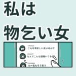 私は物乞い女1