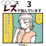 セック◯レスで悩んでいます3      ⚠️下ネタ