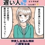 夜の営み遅い人、どうすればいいの？